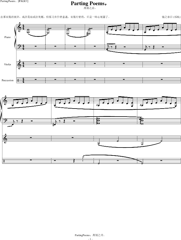 PartingPoems-离别之诗
