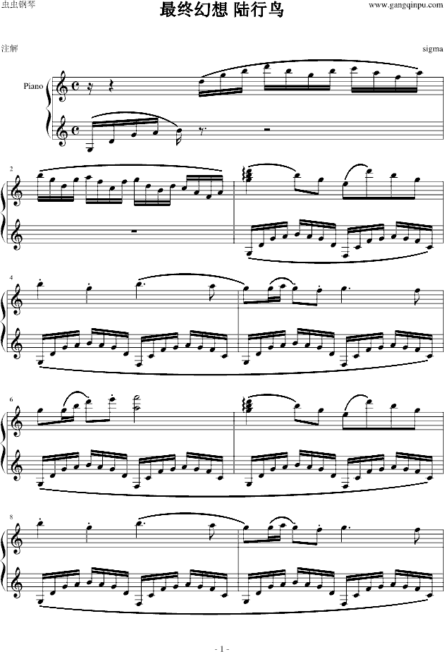 陆行鸟主题曲