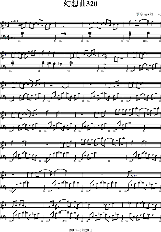 幻想曲320