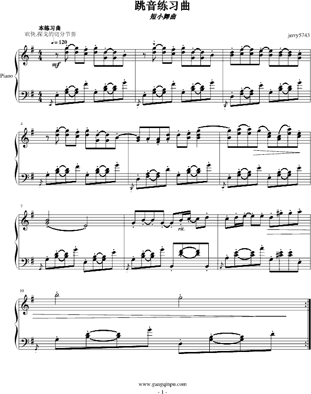 跳音练习曲