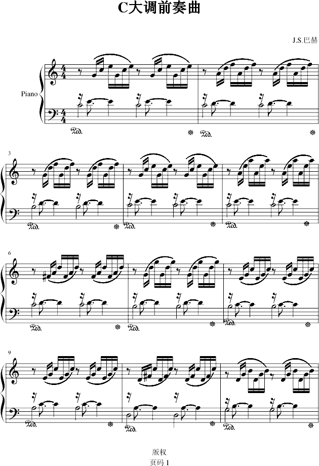 C大调前奏曲