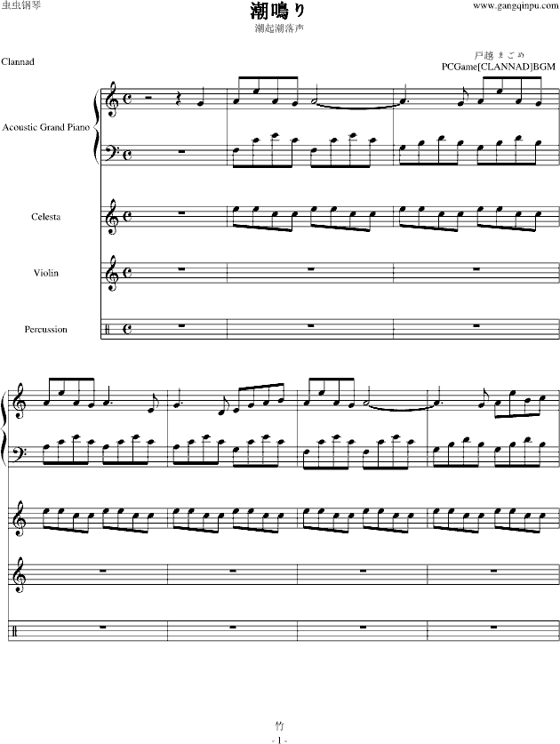 「CLANNAD」潮鳴り（ 潮起潮落声）