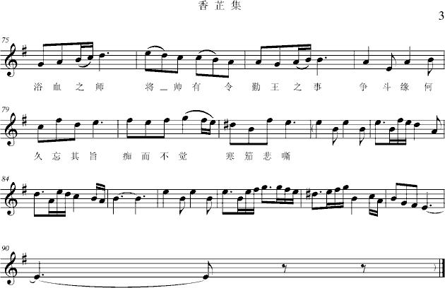 香芷集