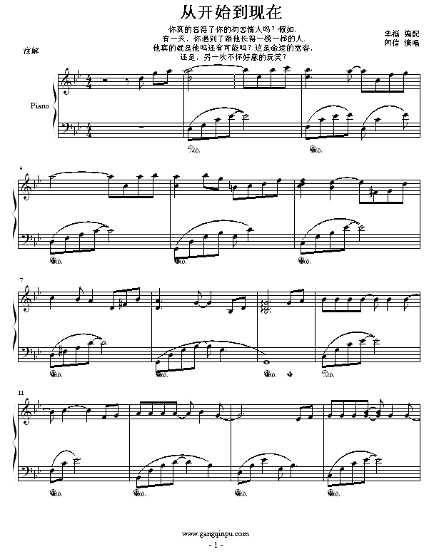 从开始到现在-幸福版