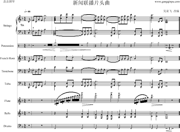 新闻联播片头曲（交响辉煌版）