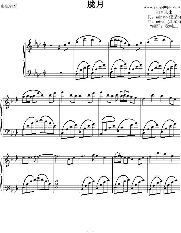 胧月-初音未来