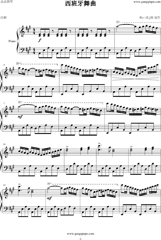 西班牙舞曲