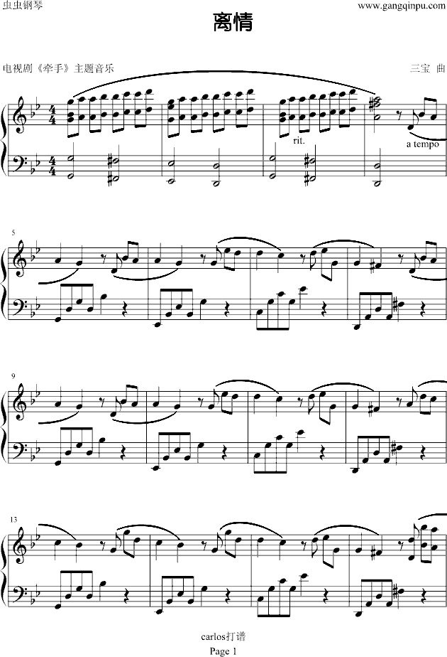 牵手主题曲