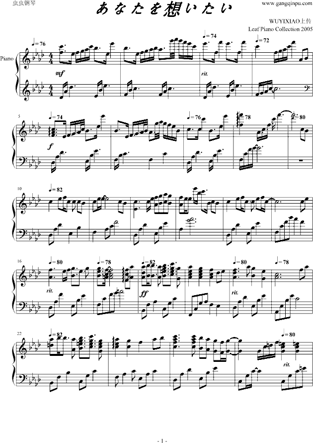 あなたを想いたい (Routes)