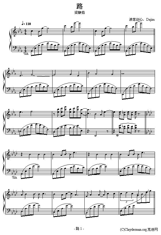 路 演奏版 包含MV