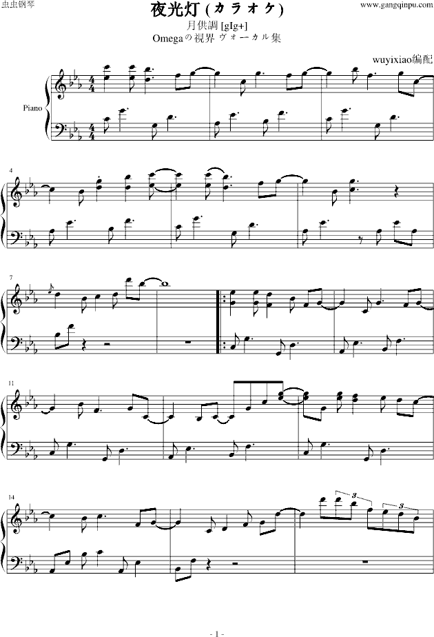 夜光灯 （カラオケ） frm:月供調 [gIg]