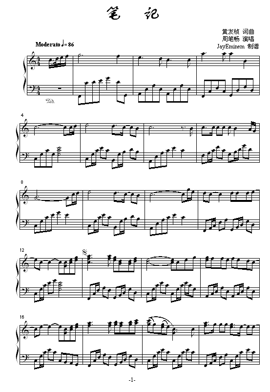 笔记（改）