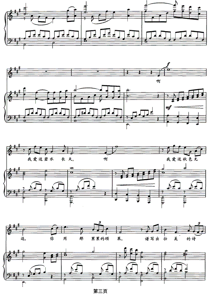 秋韵