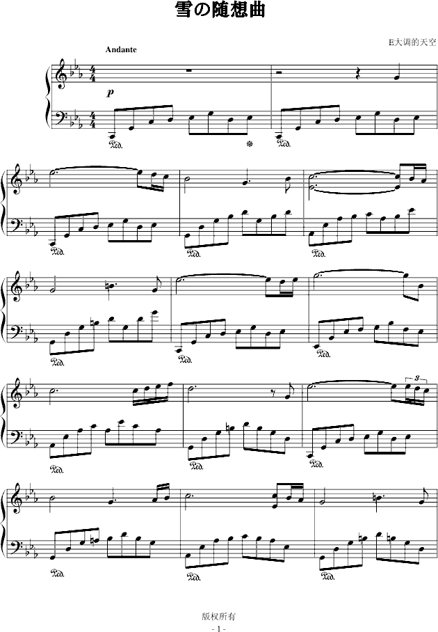 雪の随想曲