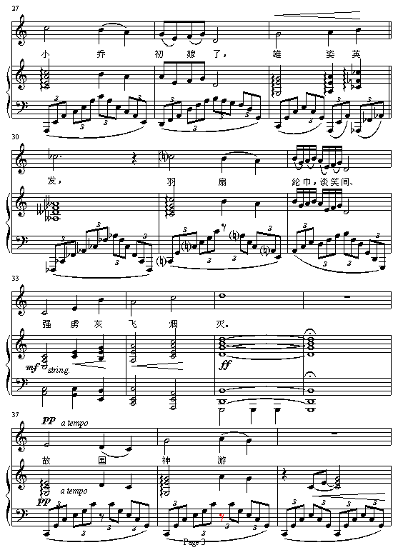 大江东去