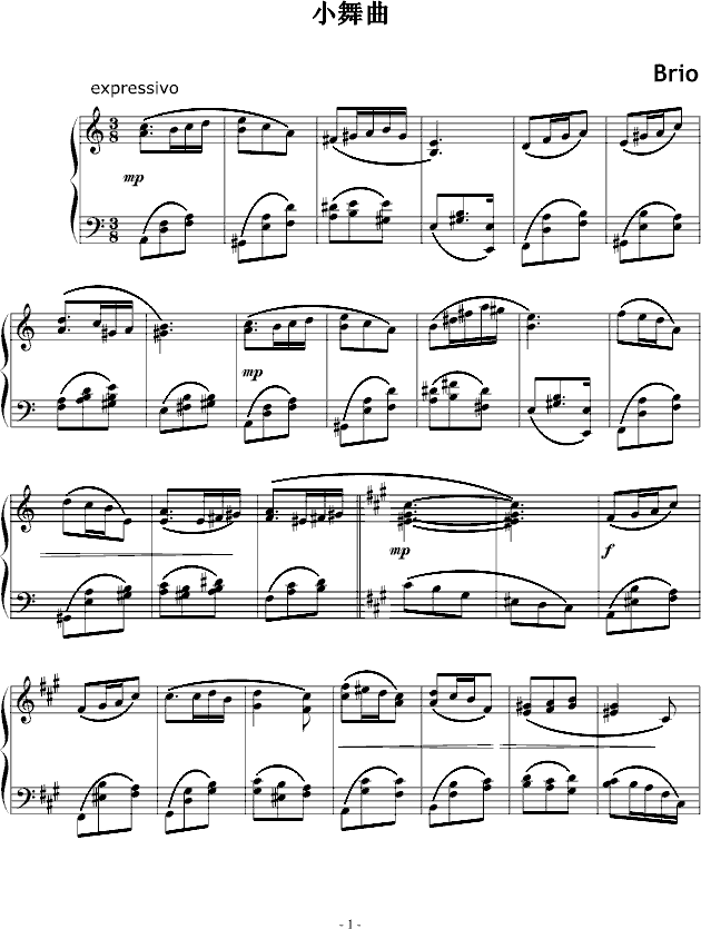 小舞曲