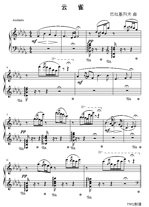 云雀