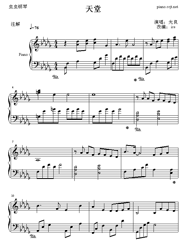 天堂-演奏版