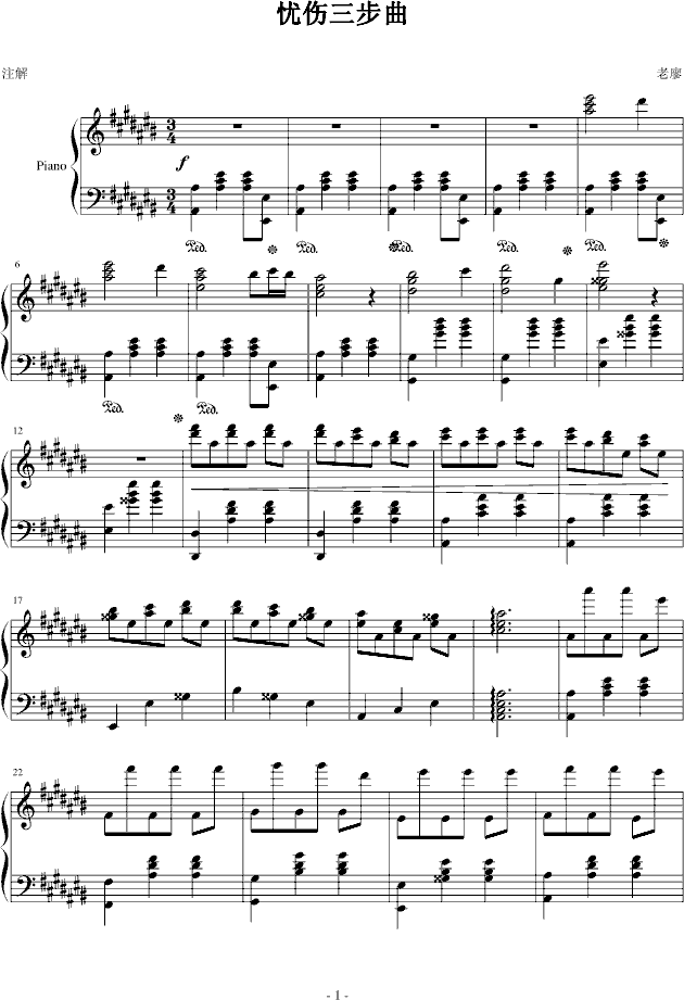 忧伤三步曲