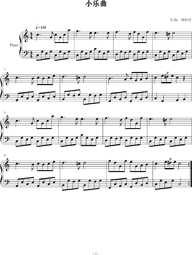 小乐曲