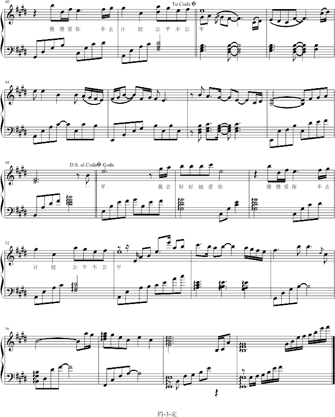约定-舞蝶版