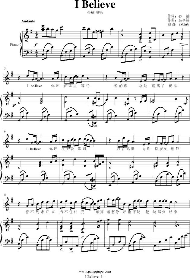I Believe（弹唱版）
