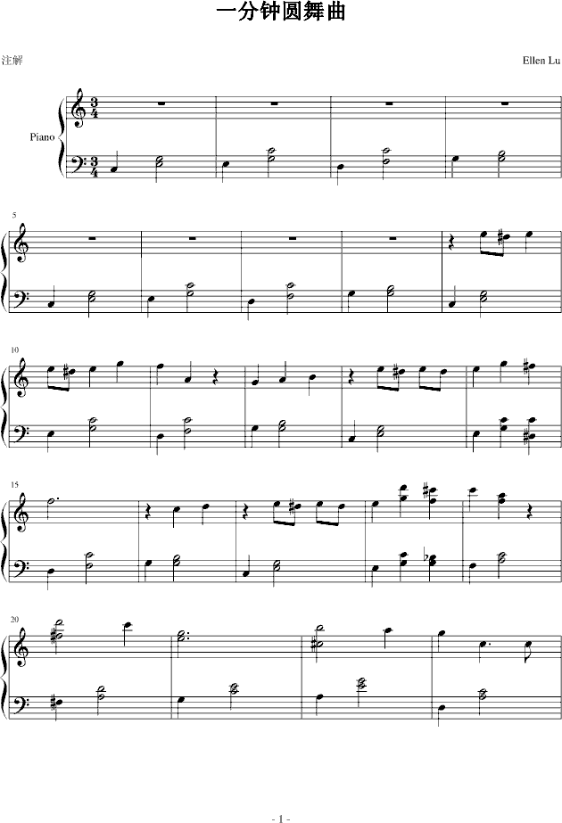 一分钟圆舞曲