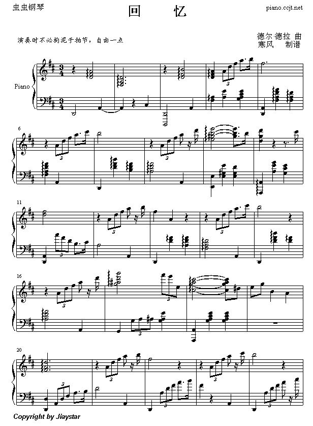 回忆