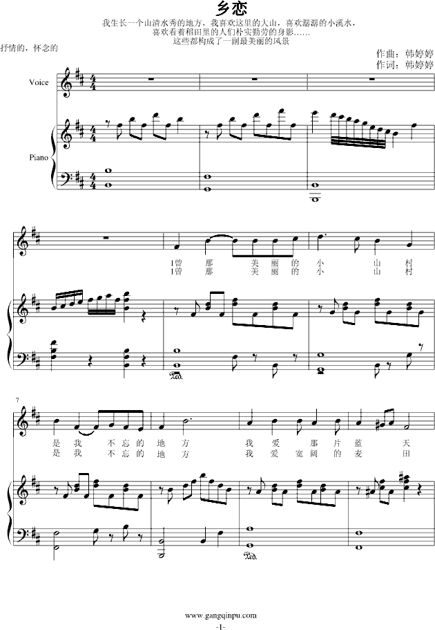 乡恋