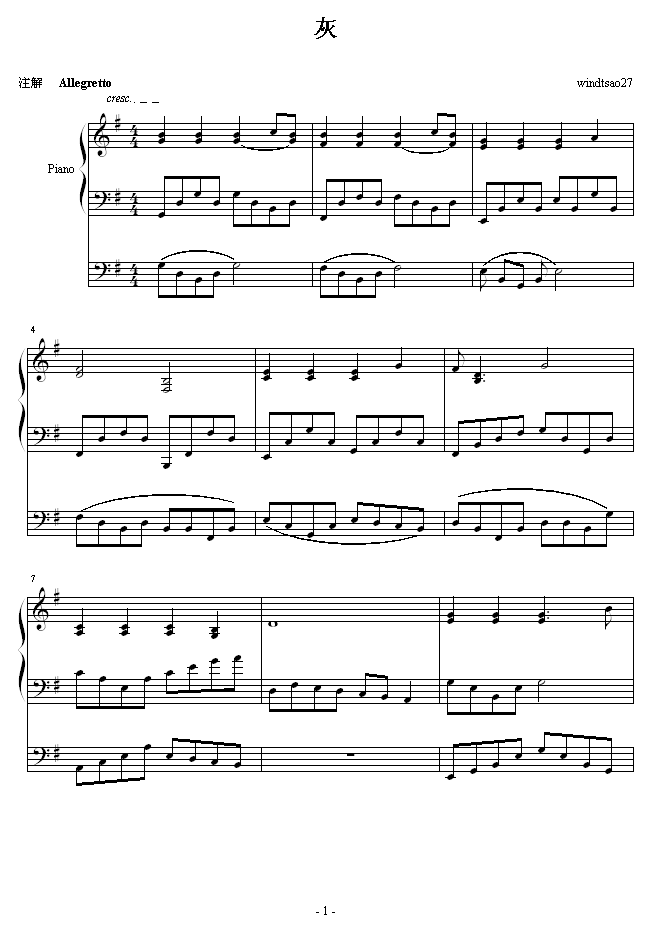 灰