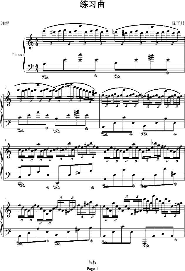 练习曲