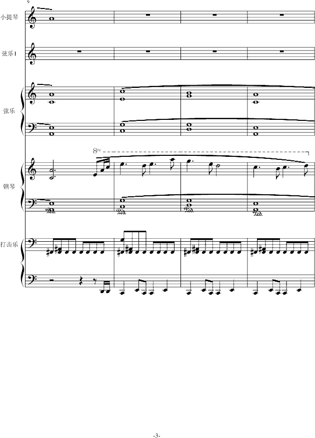 序曲一号
