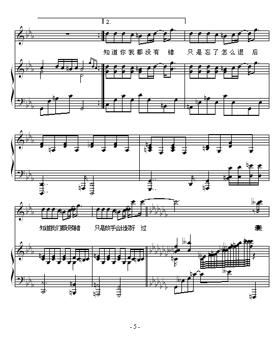 退后-弹唱-52498190版