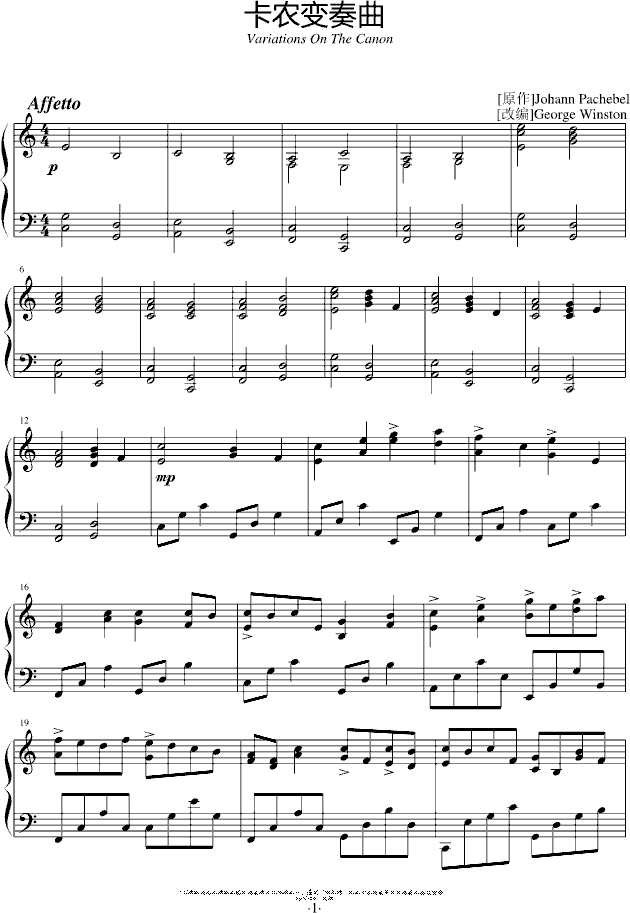 卡农变奏曲Variations On The Canon