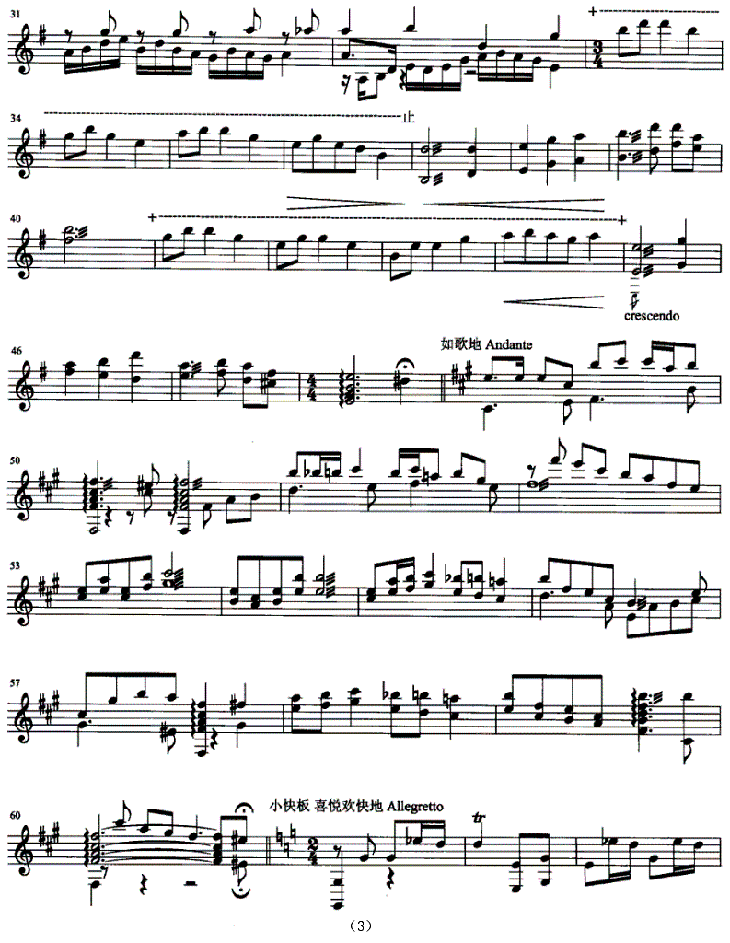 游方（扬琴独奏曲）