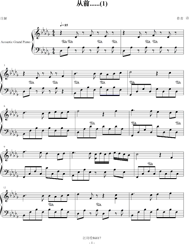 从前......(1)
