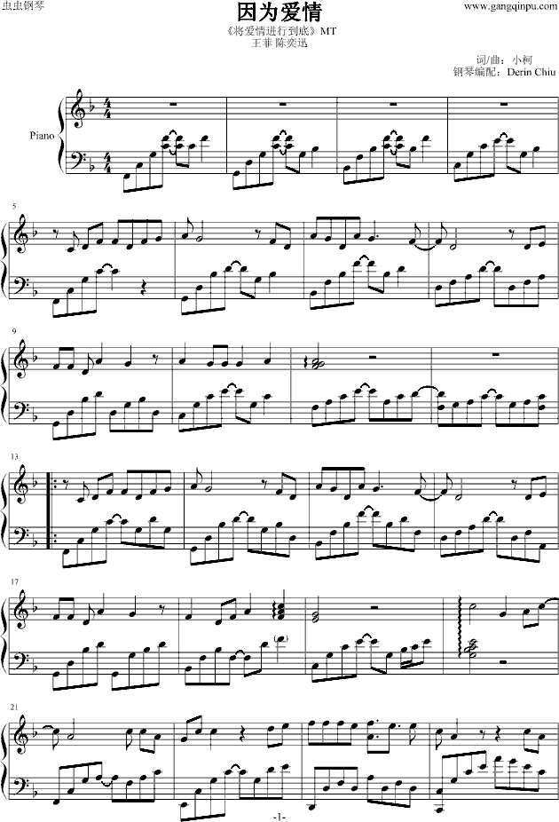 因为爱情（将爱主题曲）