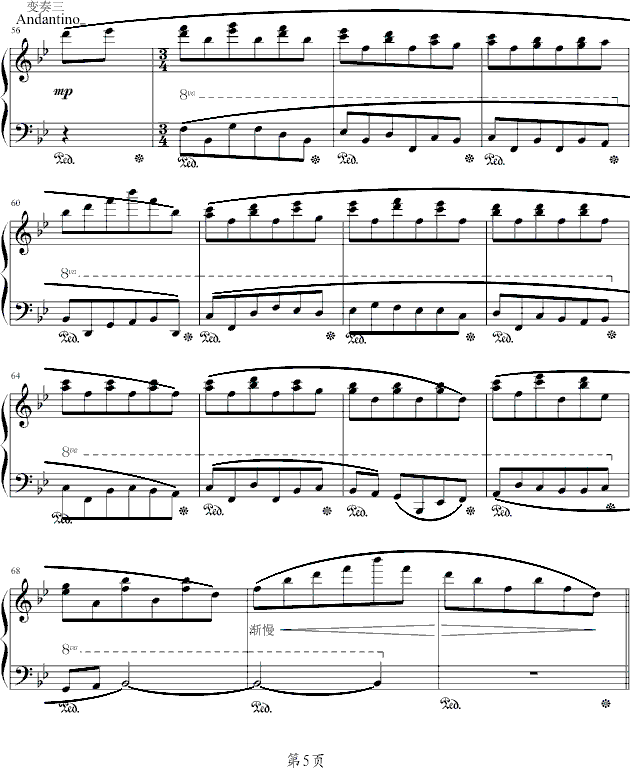 变奏曲