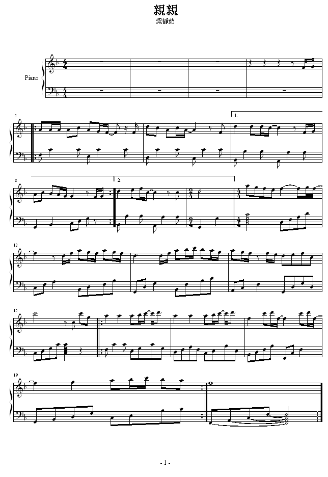 親親