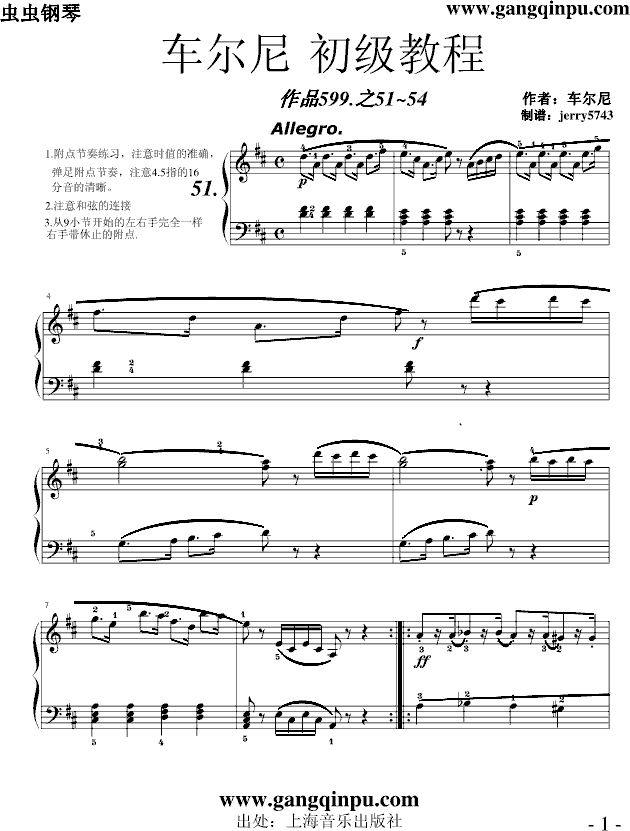 练习曲给初学者51至54