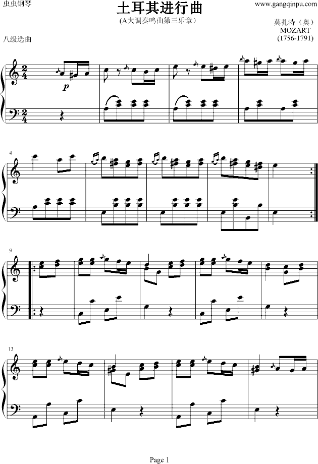 土耳其进行曲