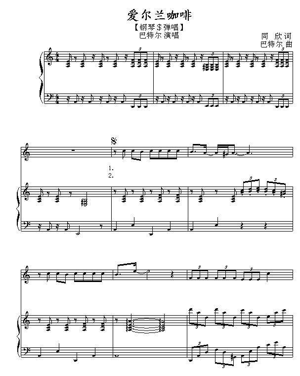 爱尔兰咖啡