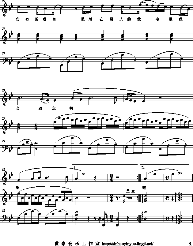 一千个伤心的理由-弹唱