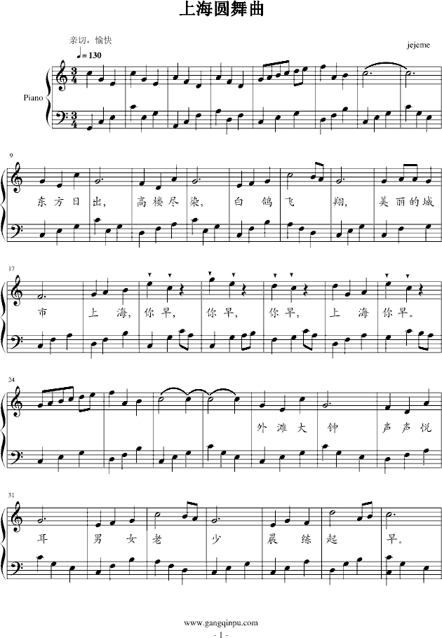 上海圆舞曲