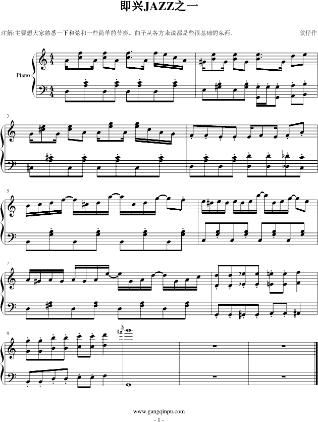 完全即兴JAZZ之一