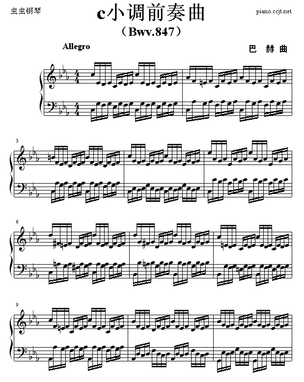 c小调前奏曲