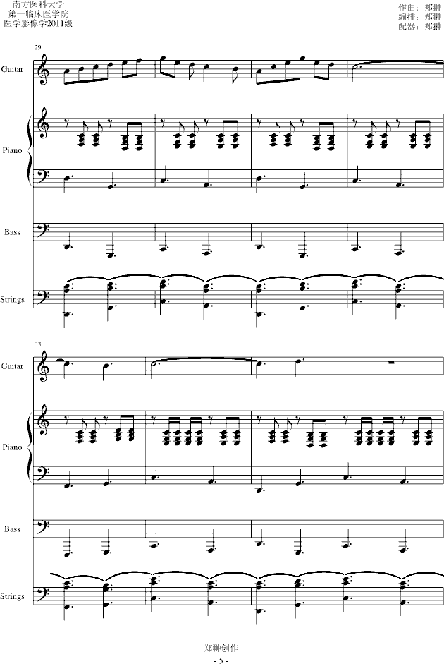 Je TaimE爱的舞曲