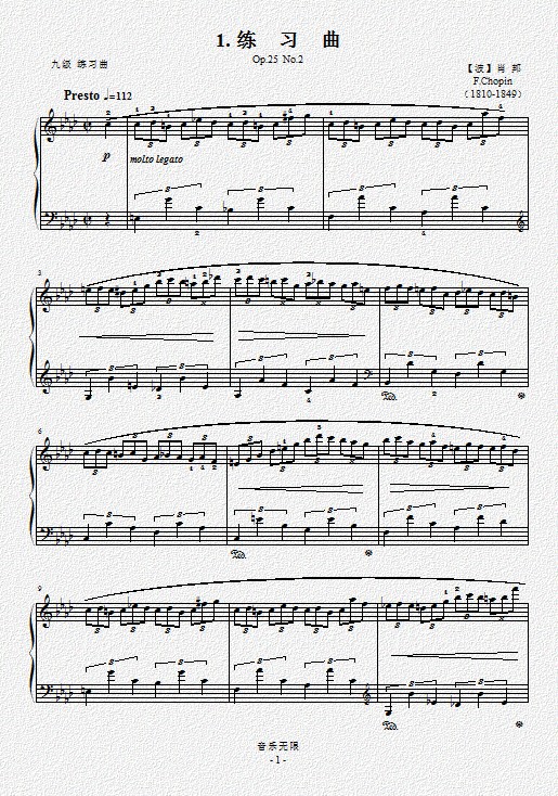 肖邦Op.25 No.2