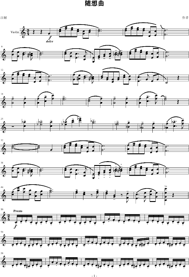 小提琴随想曲