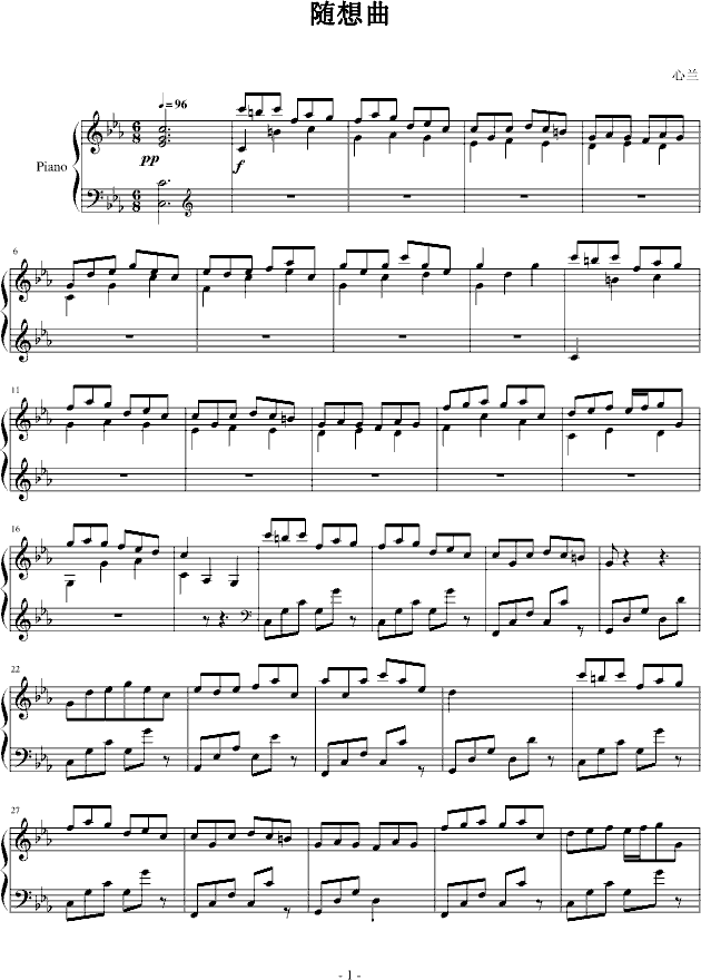 随想曲